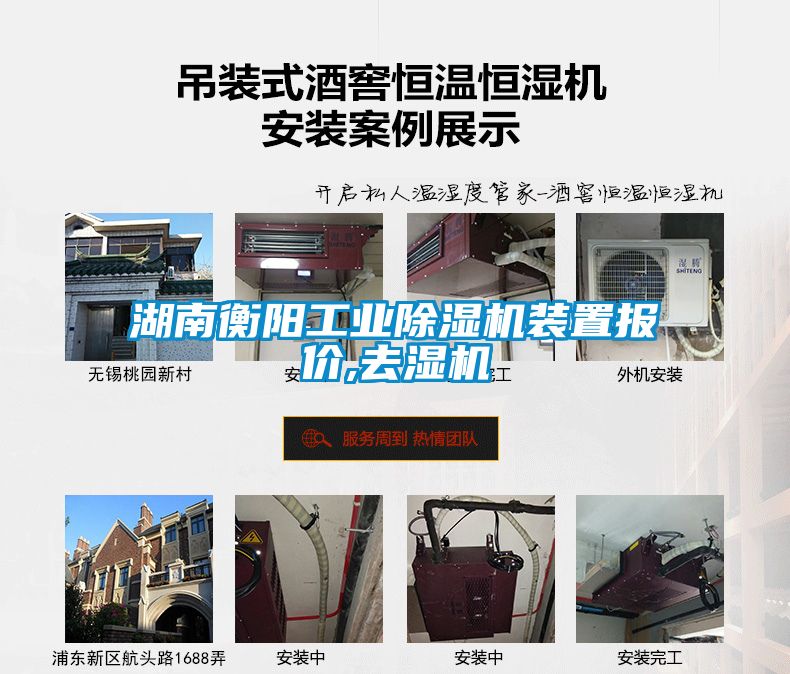 湖南衡陽工業除濕機裝置報價,去濕機